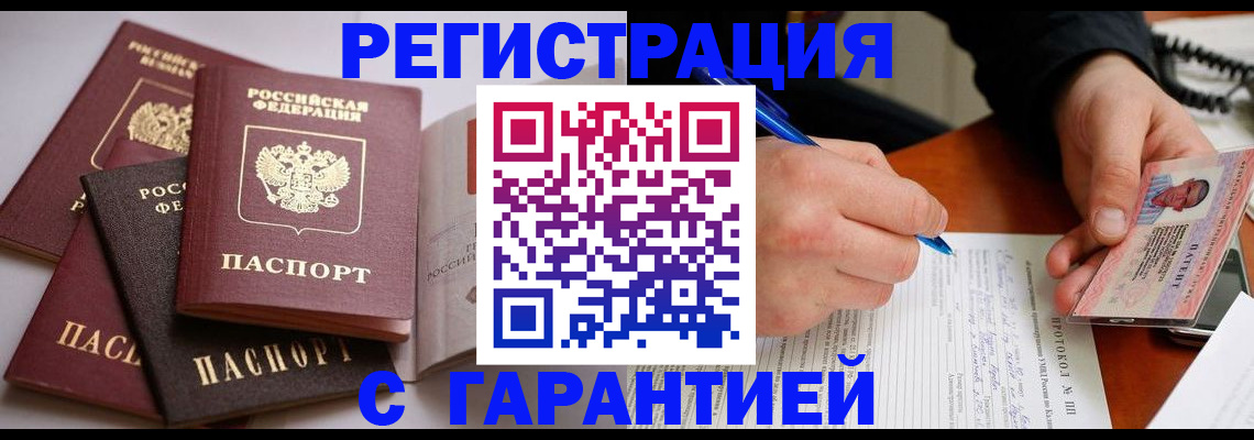 временная регистрация собственник в Рыбинске