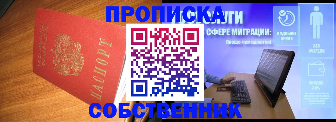временная регистрация в Рыбинске