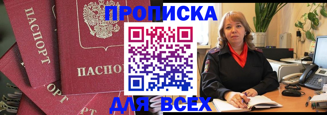временная регистрация госуслуги в Рыбинске