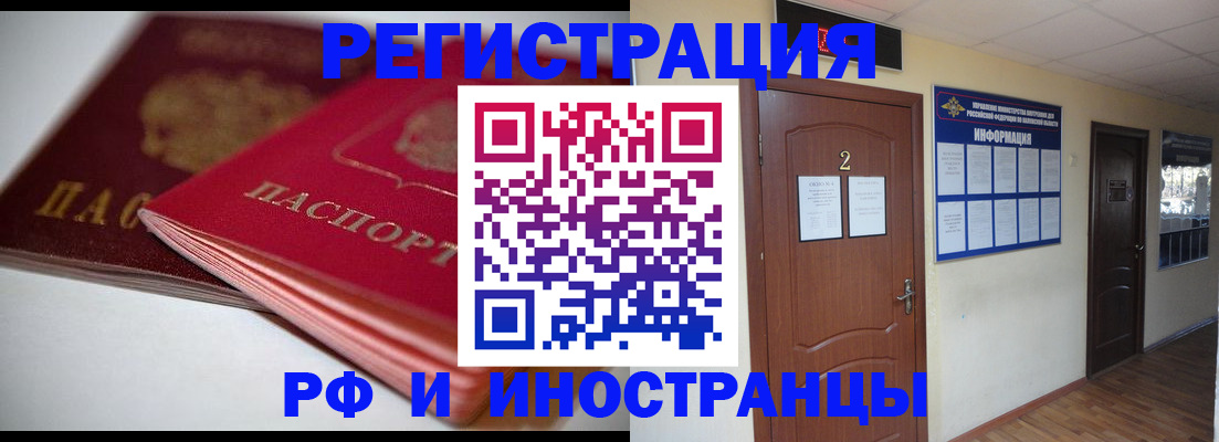 временная регистрация адрес в Рыбинске