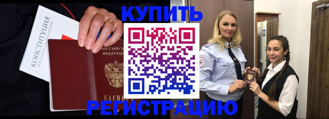 временная регистрация в Рыбинске