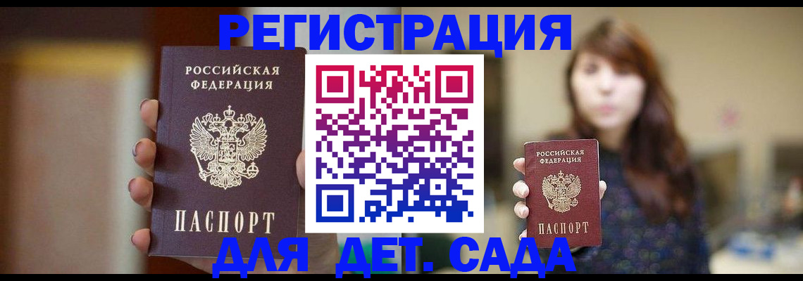 временная регистрация в Рыбинске