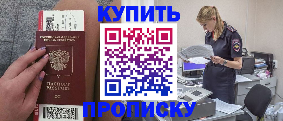 временная регистрация гарантия в Рыбинске