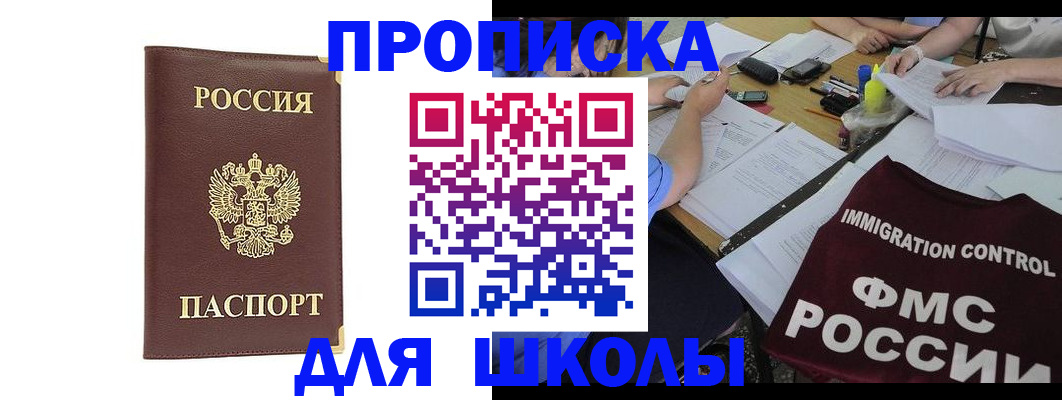 прописка ребенка в Рыбинске