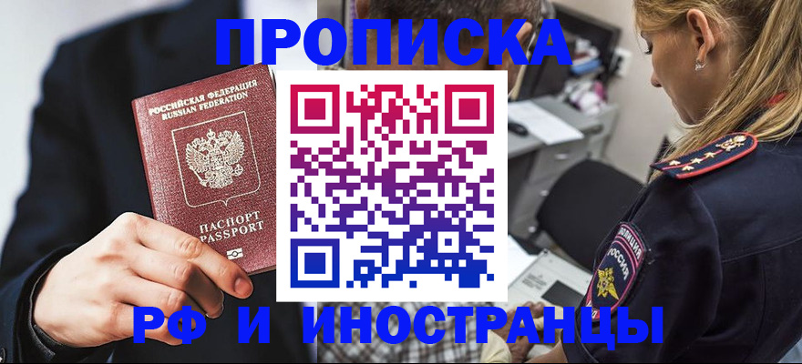 временная регистрация гарантия в Рыбинске