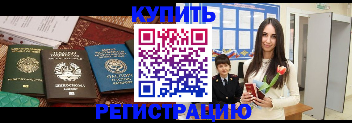 временная регистрация для всех в Рыбинске