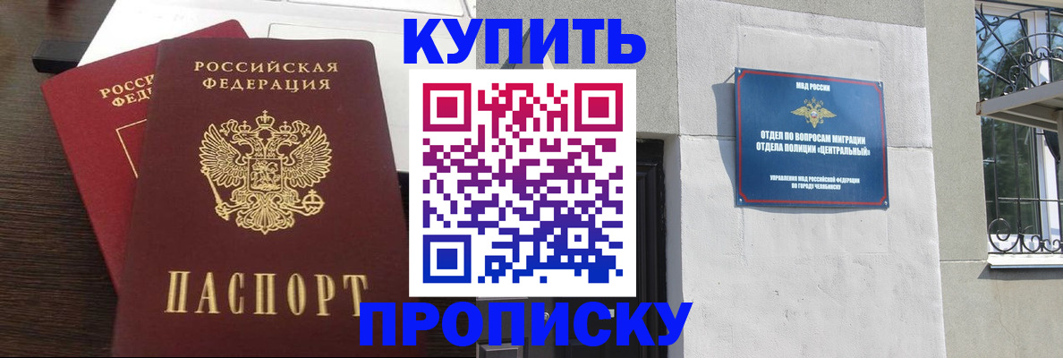 временная регистрация адрес в Рыбинске
