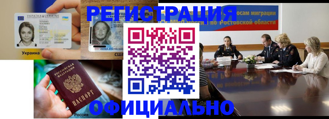 прописка иностранных граждан в Рыбинске