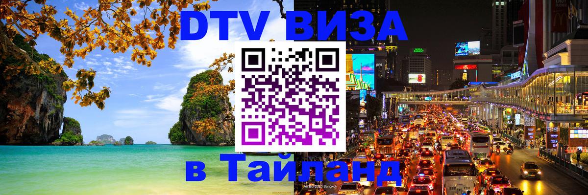 Оформление DTV визы под ключ: стоимость и тарифы, только загранпаспорт - 23.11.2025 